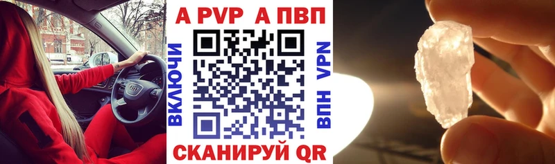 Alfa_PVP VHQ  Поворино 