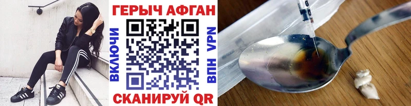 ГЕРОИН афганец  Поворино 
