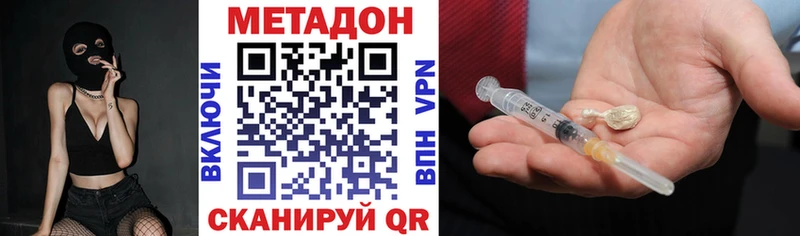 ОМГ ОМГ ONION  Поворино  МЕТАДОН methadone 